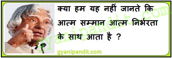 APJ Abdul Kalam suvichar in hindi