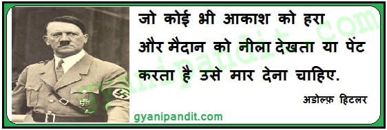 Adolf Hitler Quotes In Hindi