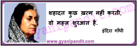  Quotes By Indira Gandhi
