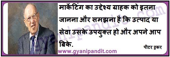 hindi thoughtes