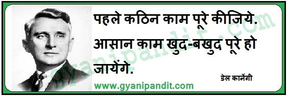  Hindi quotes
