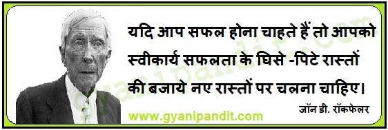 Motivational Quotes In Hindi,