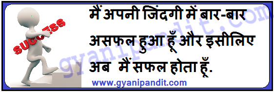 hindi thoughts of great people