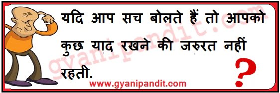 suvichar in hindi language 