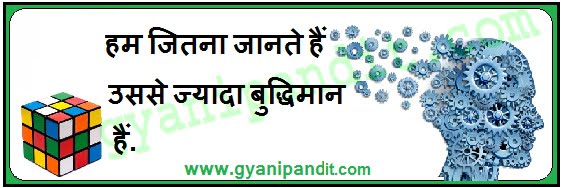 thought of the day in hindi and English