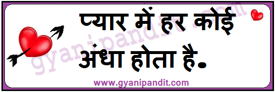 Best Romantic Love Quotes In Hindi
