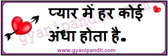 Best Romantic Love Quotes In Hindi Best Romantic Love Quotes In Hindi