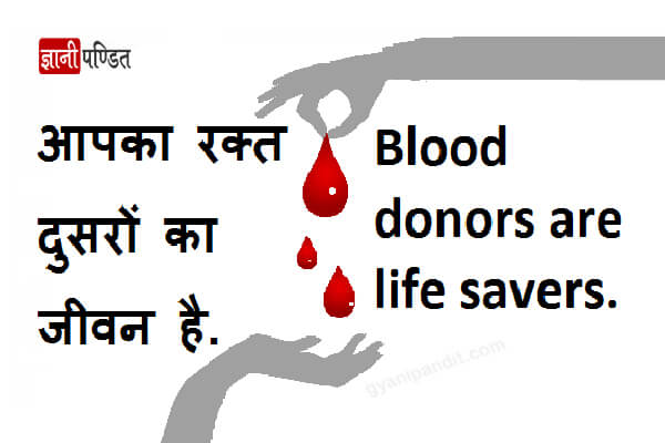 Of donation importance blood Blood Donation