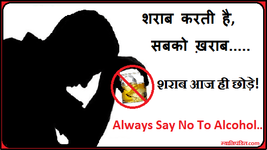 Essay on drug addiction in hindi