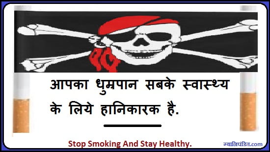 Essay on drugs addiction in hindi