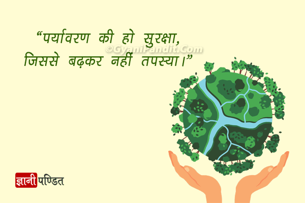 Quotes on Environment Pollution