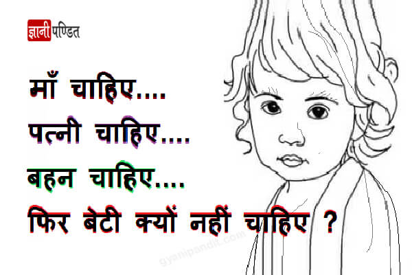 Save girl child slogans in Hindi