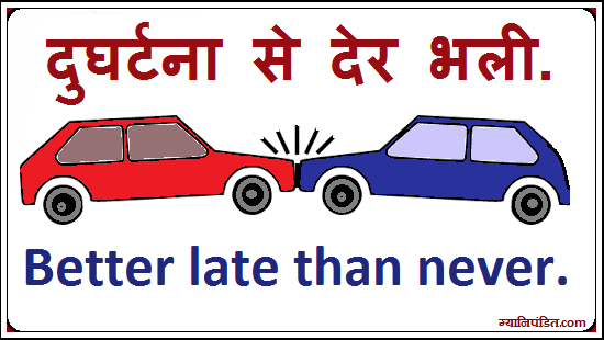 Road safety in india essay