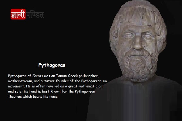 pythagoras date of birth and death