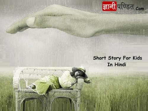 Short Story For Kids In Hindi