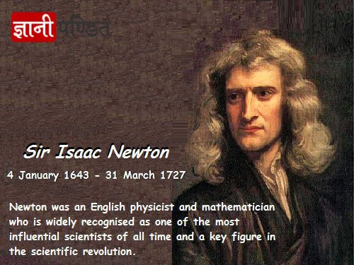 Biography: sir isaac newton   thoughtco