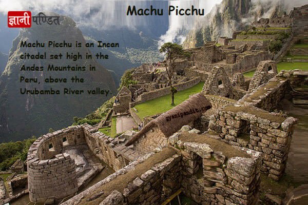 Machu Picchu History In Hindi