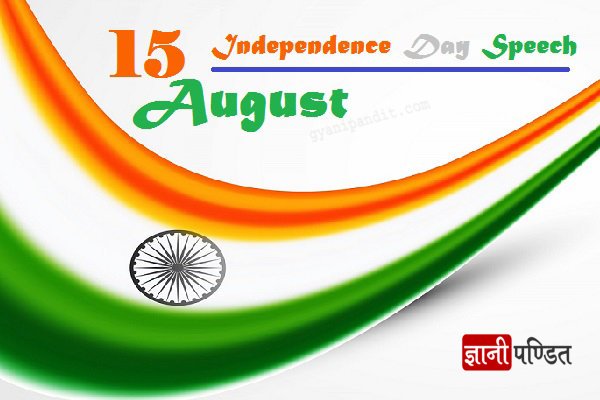 15 august Independence Day speech