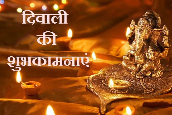Diwali Ki Shubhkamnaye