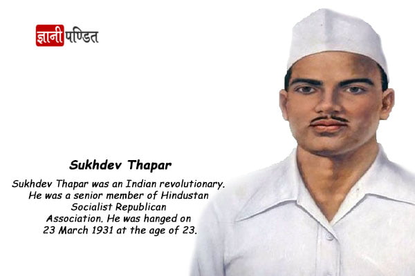 freedom fighter Sukhdev Thapar