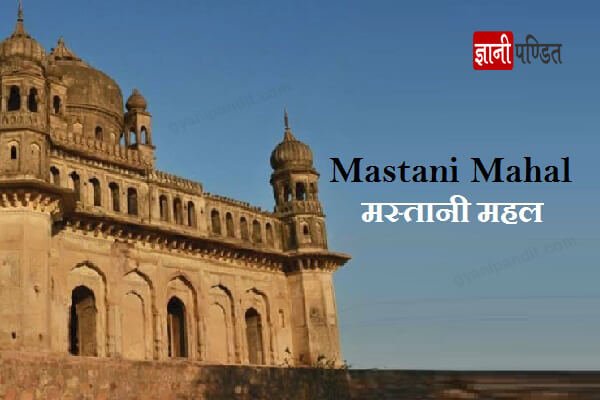 Mastani Mahal