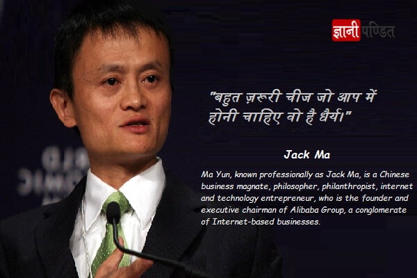 Jack Ma Alibaba Story