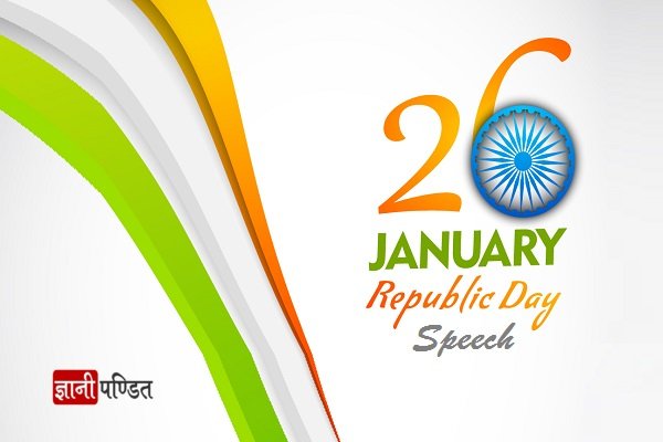 26 January Republic day speech