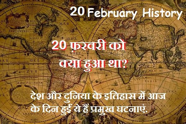 20 February History