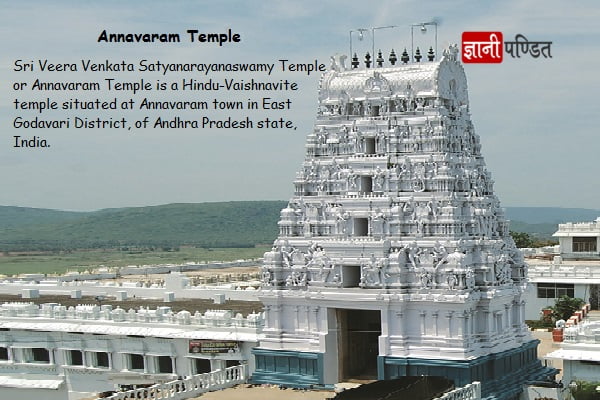 Annavaram temple