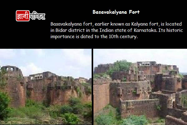 Basavakalyana Fort