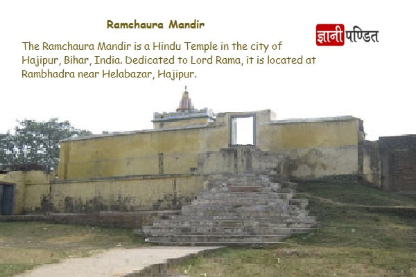 Ramchaura Mandir