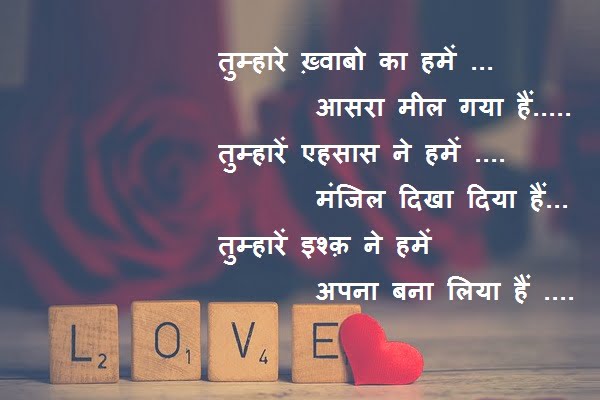 Poetry most in hindi romantic Hindi Love