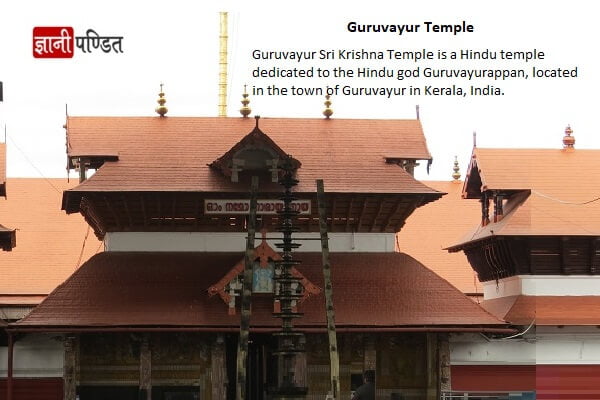 Guruvayu temple