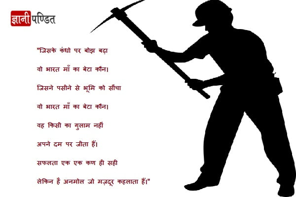 Poem on Labour day