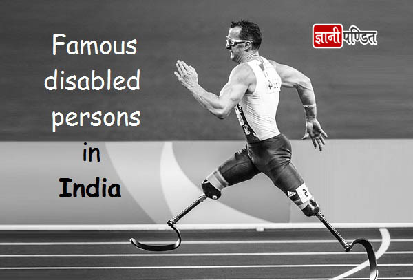 Famous disabled persons in India