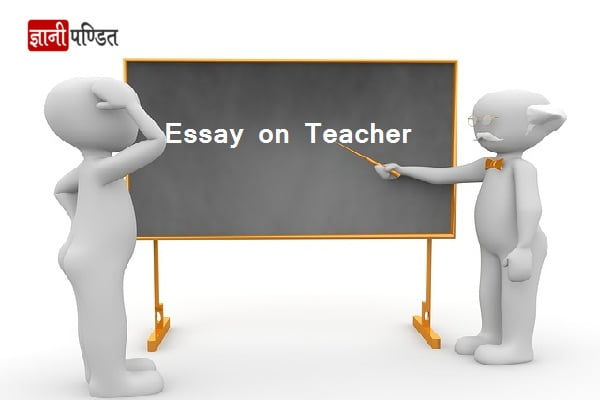 Essay on Teacher