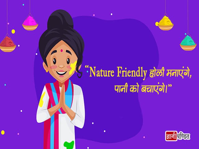 Holi ke Slogan