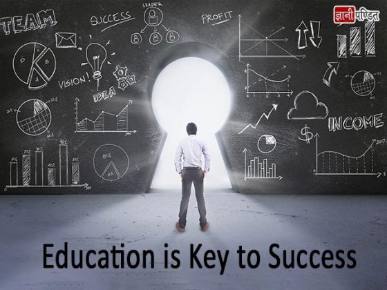 essay on education is the key to success