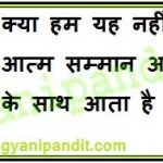 APJ Abdul Kalam suvichar in hindi