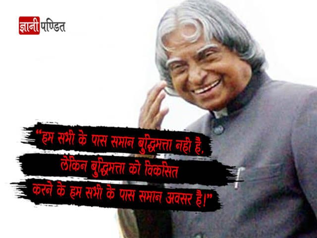 Abdul Kalam Thoughts in Hindi