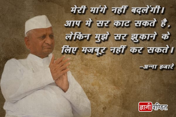 Anna Hazare Quotes on Corruption