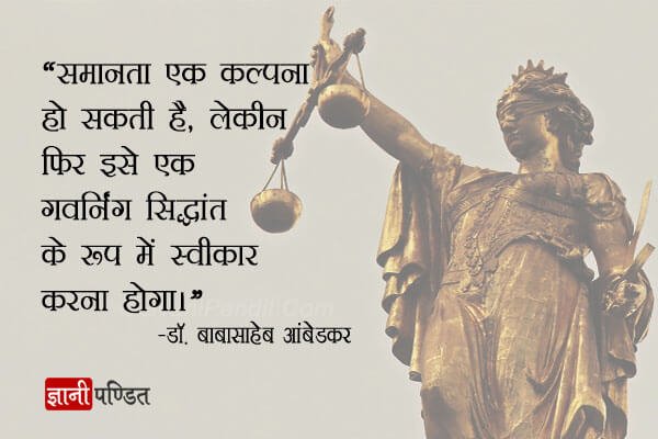 BR Ambedkar Quotes In Hindi