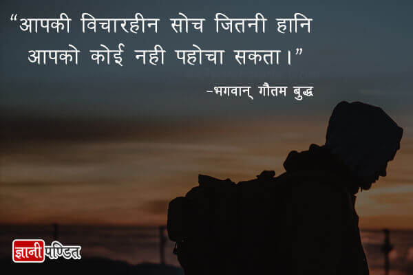Buddha Quotes on Death in Hindi