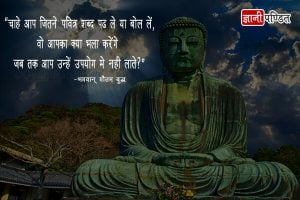 Buddha Quotes on Karma