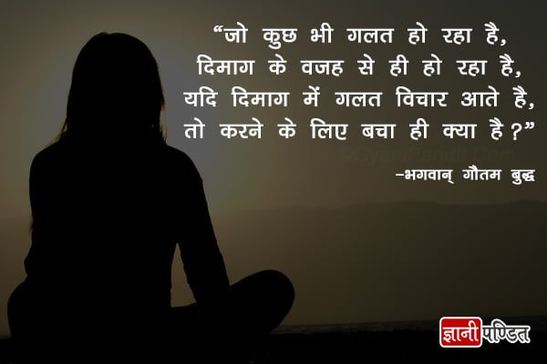 Buddha Quotes on Love in Hindi