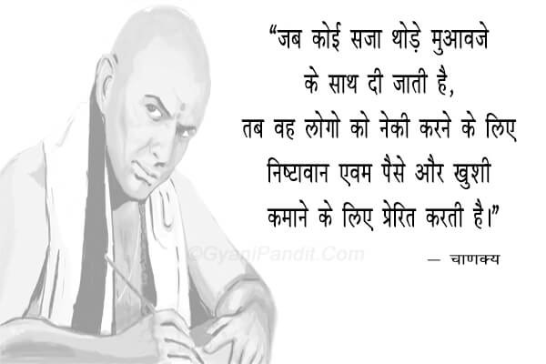 Chanakya Niti Quotes