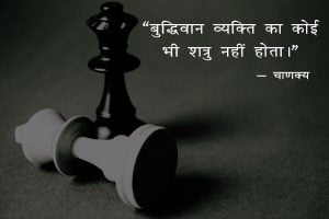 Chanakya Quotes on King