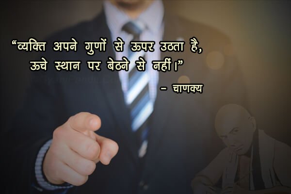 Chanakya Quotes on Success