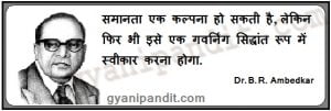 Dr. B. R. Ambedkar Quotes