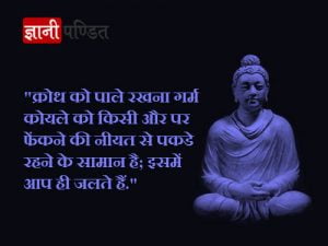 Lord Gautam Buddha Quotes In Hindi